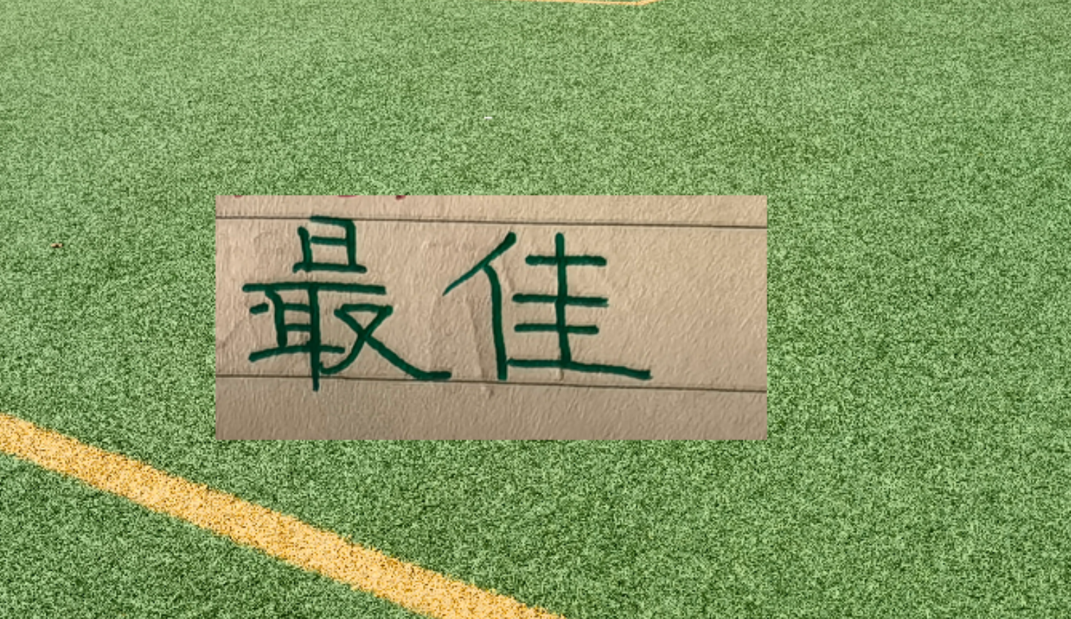 Baccara Gaming-就差卫冕冠军！官宣第11轮最佳球员评选